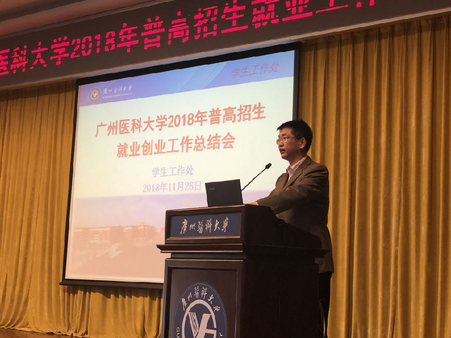 招生就业总结会.jpg